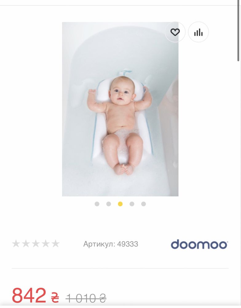 Doomoo матрас для купання в ваночку ванну