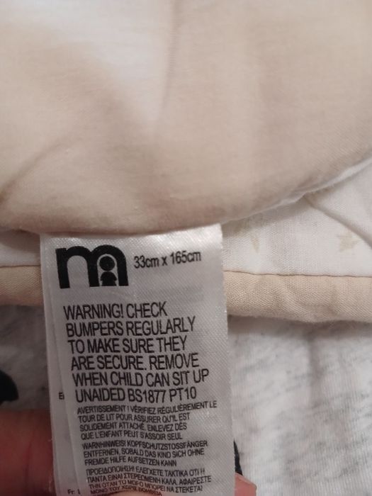 Спальник 104 , захист в ліжечко