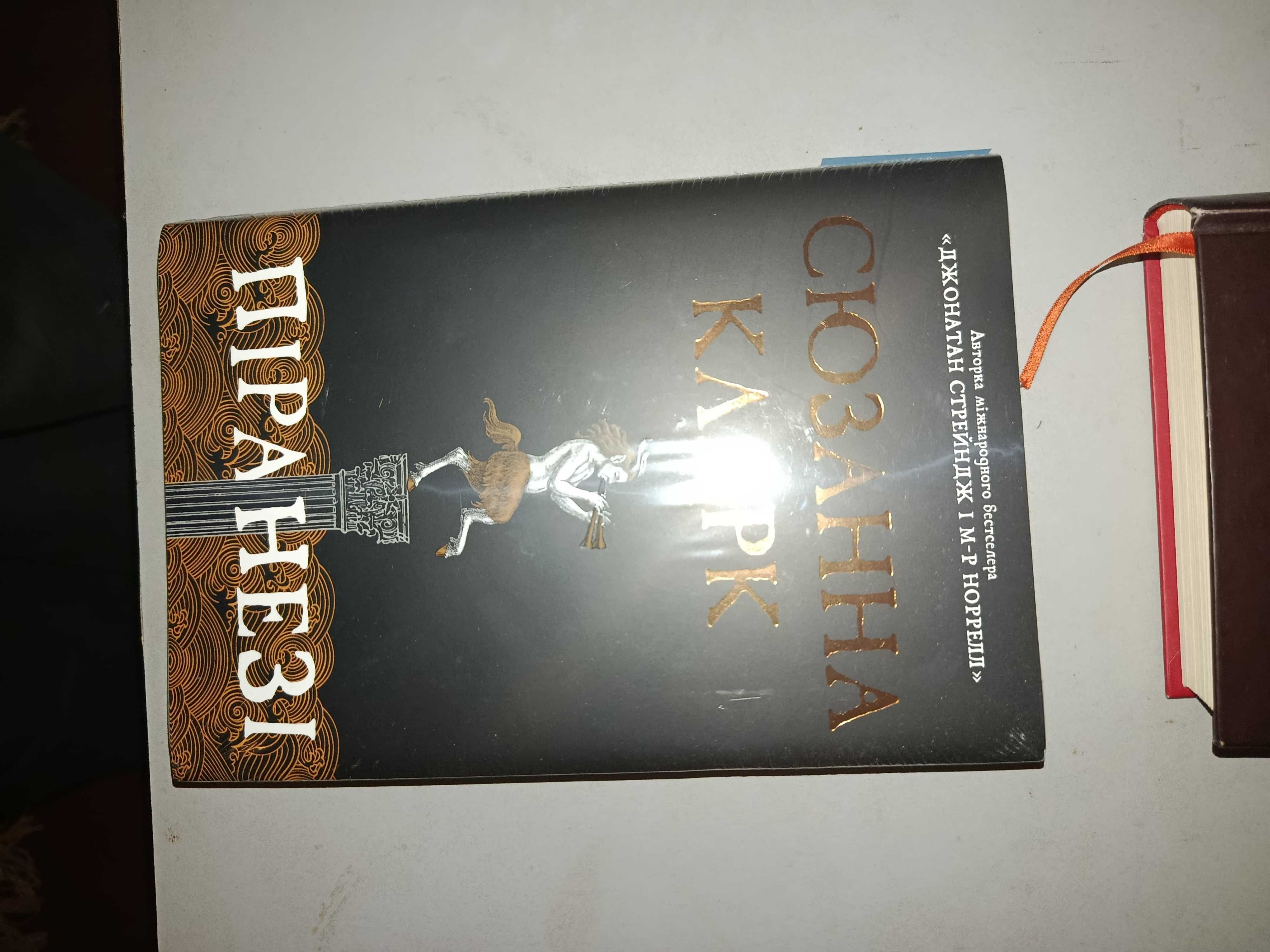 Книги сучасних авторів.