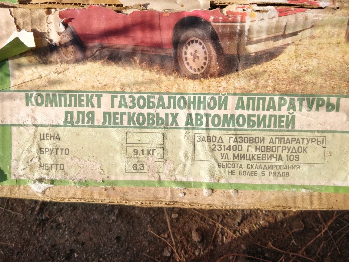 Продам ГБО нові СССР