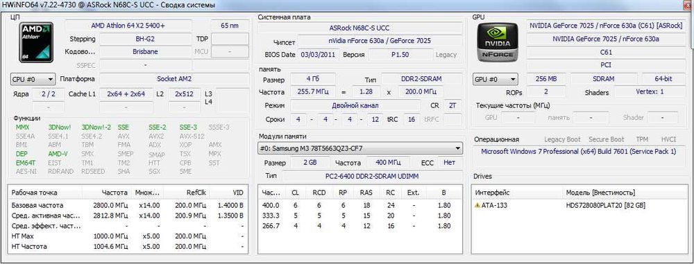 Працюючий ПК компьютер Windows 7PRO x64bit Athlon 64 5400+, 4Gb