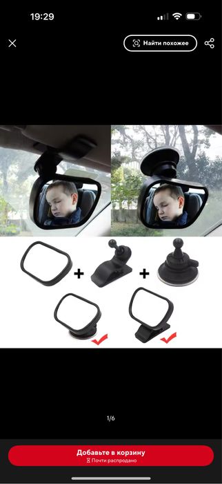 Дзеркало в авто для малюків