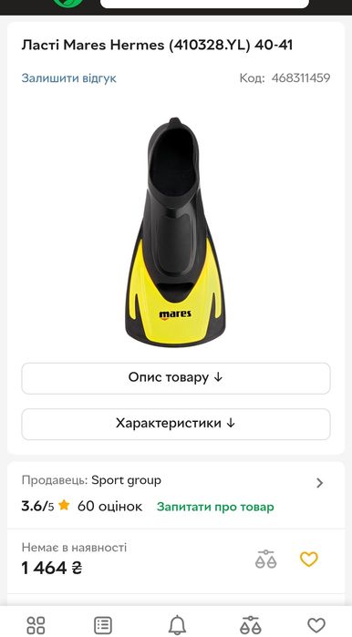 Короткі ласти для плавання Mares Hermes Ласти для басейну Розмір 40-41