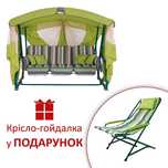 Садова гойдалка Аліса + крісло-гойдалка у подарунок