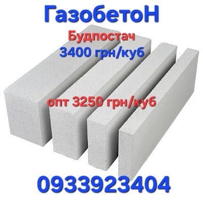 #Цемент- м500 кирпич газобетон осб клей дому рейка брус