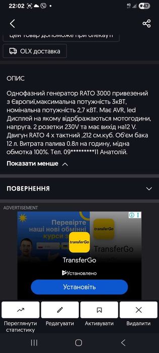 Бензогенератор RATO