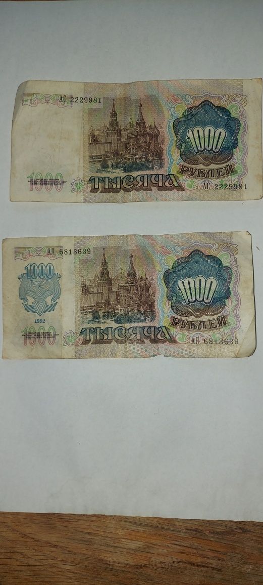 Продам рубли Белоруссии, СССР