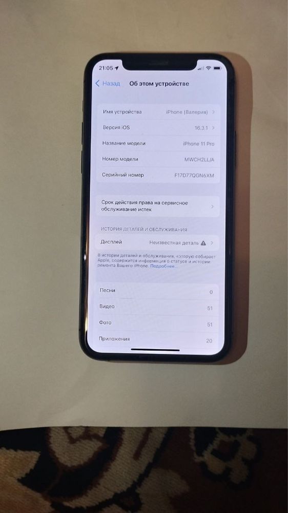 Продам iPhone 11 Pro 64gb в отличном состоянии