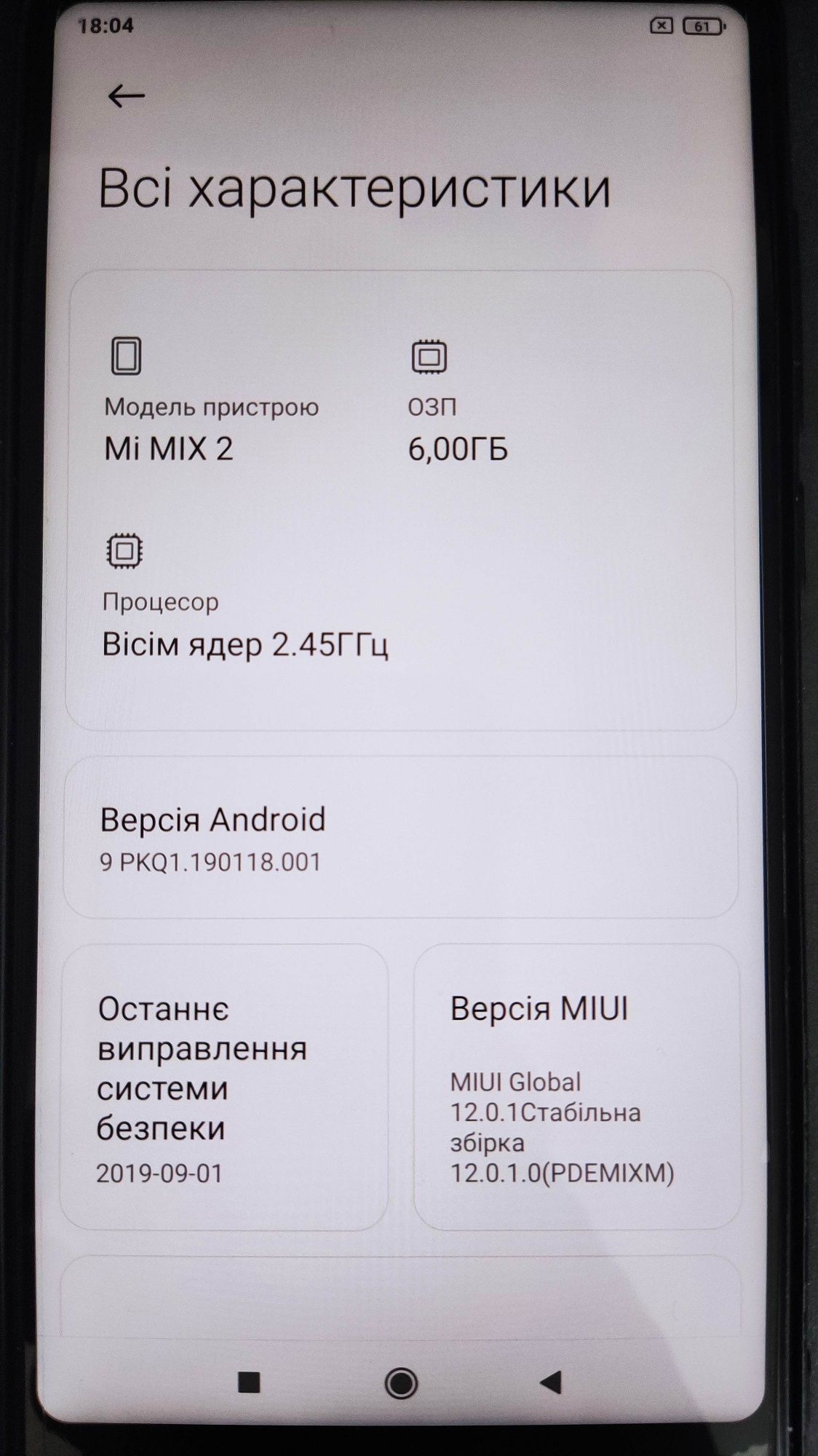 Xiaomi Mi Mix2 6/64 Gb б/в