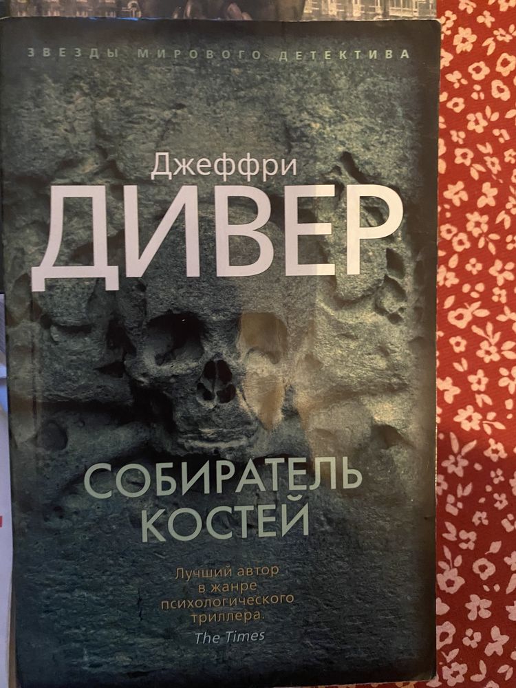 Книги детективи