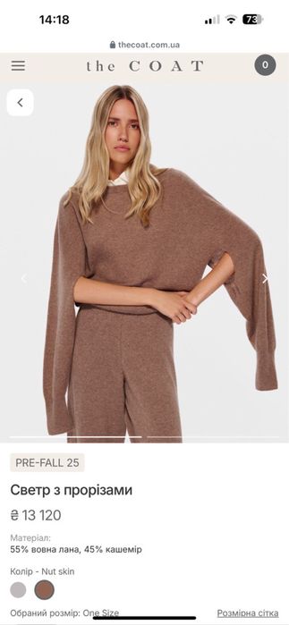 Костюм the COAT.