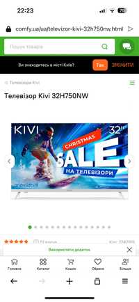 Kivi 32 телевізор б.у