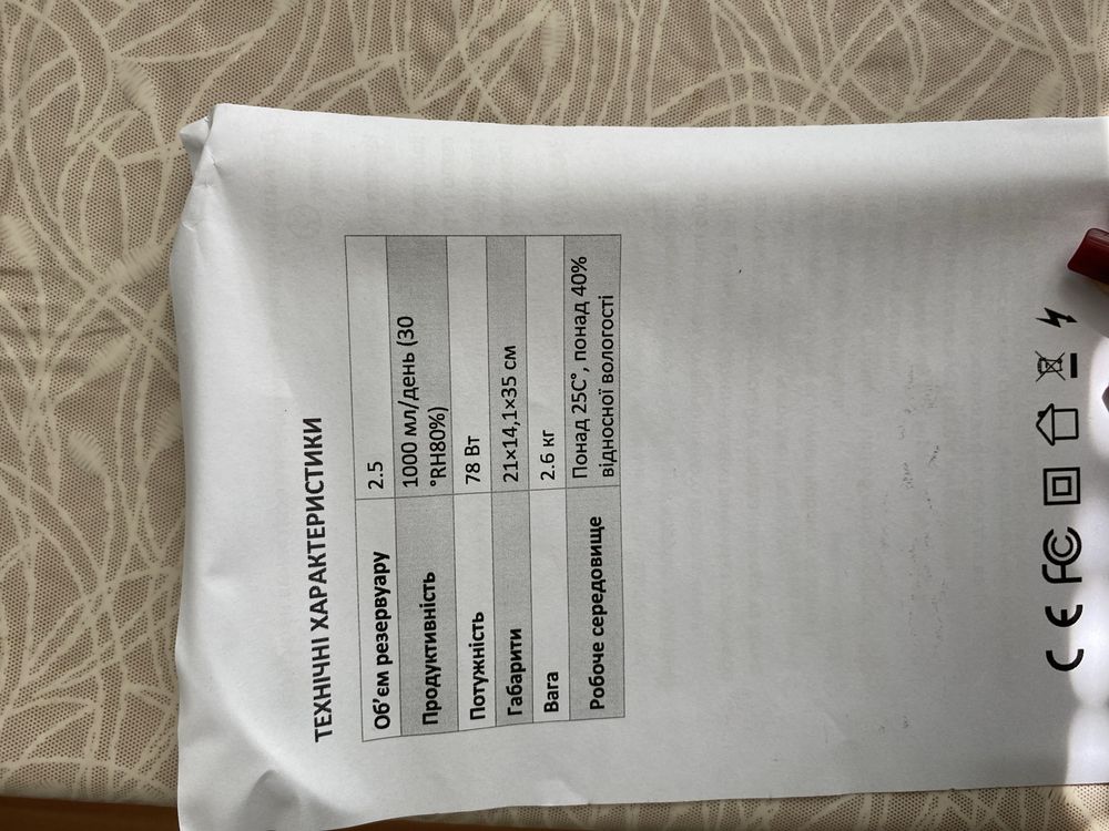 Осушувач повітря