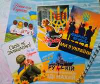 Патріотичні листівки Доброго вечора ми з України півник открытки
