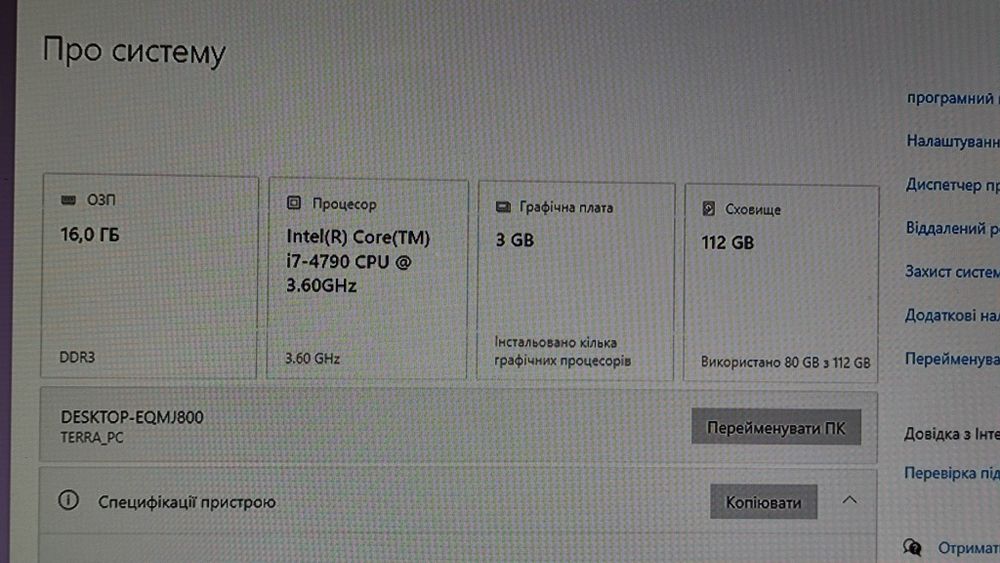 ігровий комп'ютер GTX 1060/16GB ram/Intel core i7/S