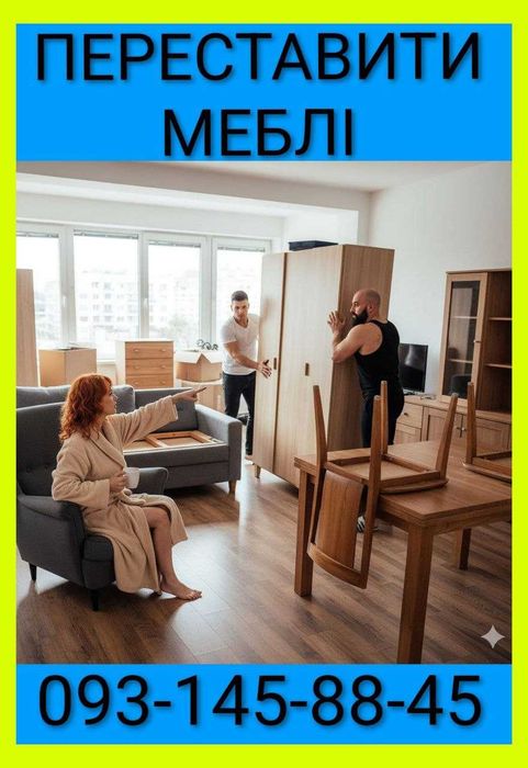 Виклик майстра чоловік на годину