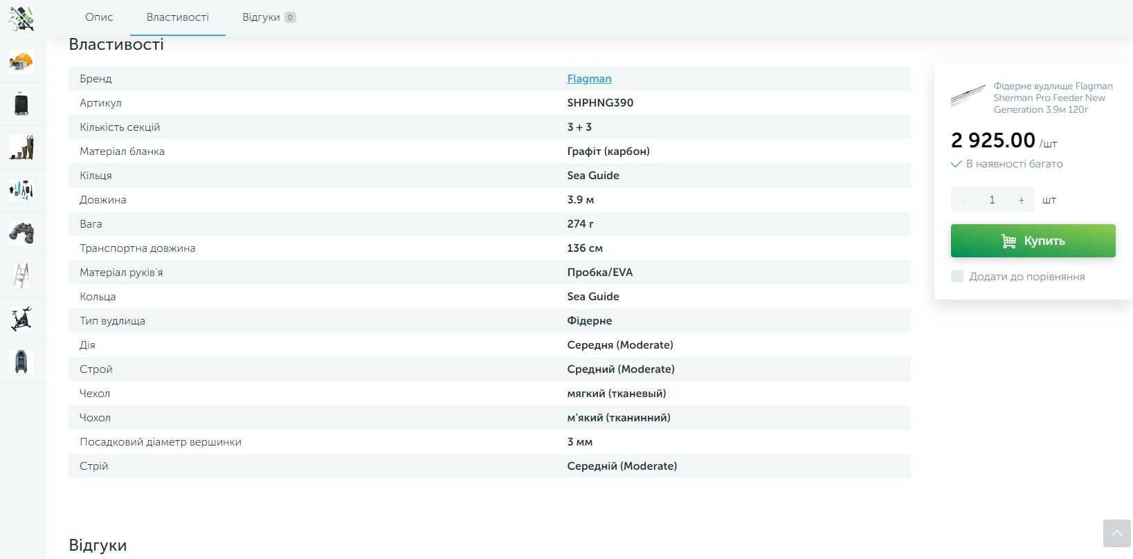 Продам интернет магазин любых товаров с парсером прайсов, купить.