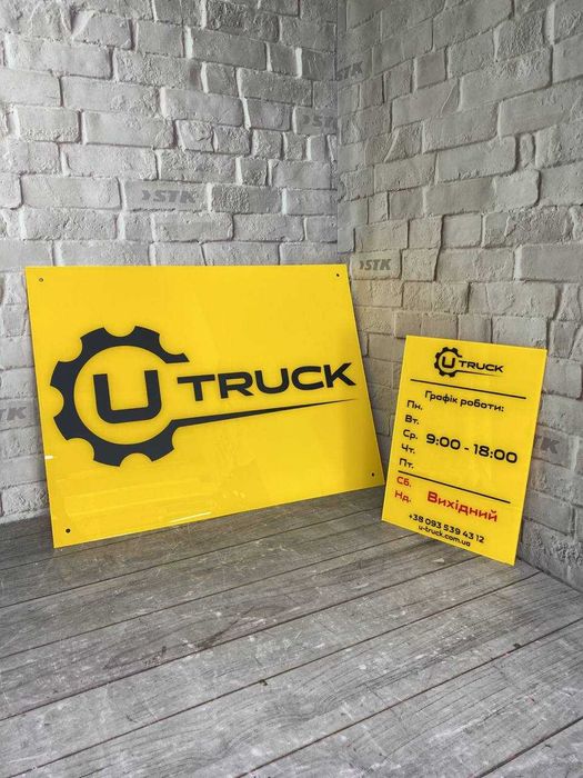 Акрилова табличка | Вивіска | Табличка на стіл | Табличка