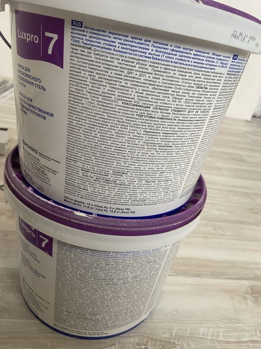Краска для стен белая акриловая матовая Aura luxpro 7