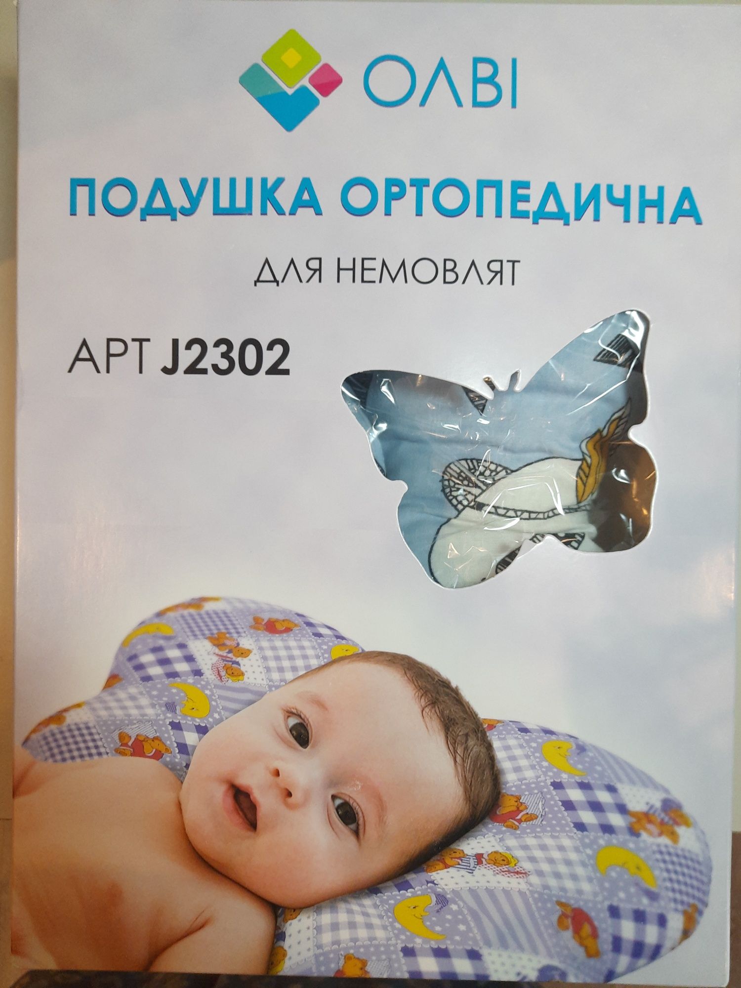 Подушка бабочка Олви. Ортопедична подушка для немовлят Олві від кривош