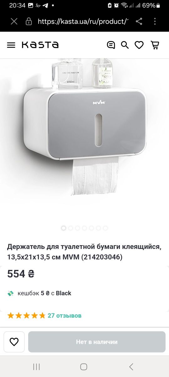 Держатель туалетной бумаги mvm клеющийся