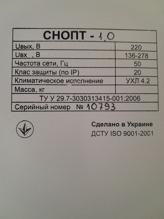 Стабилизатор напряжения СИМИСТОРНЫЙ Awattom СНОПТ 1,0