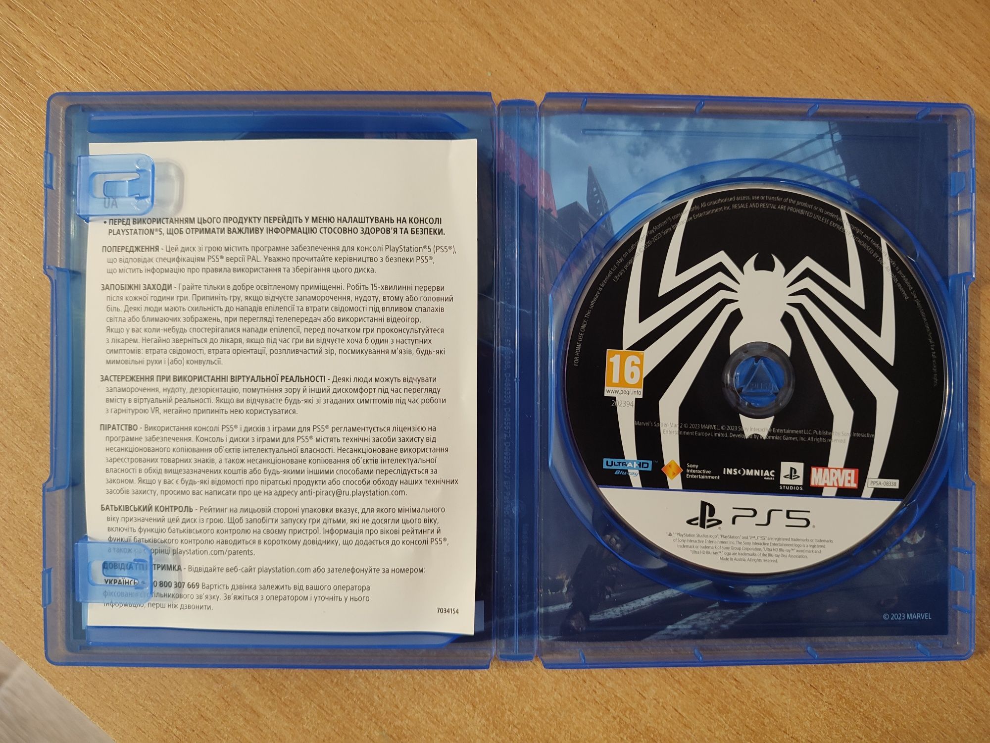 Spider-Man 2 (PS5, rus)