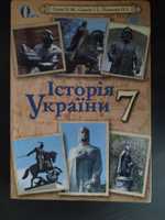 Підручник з історії України