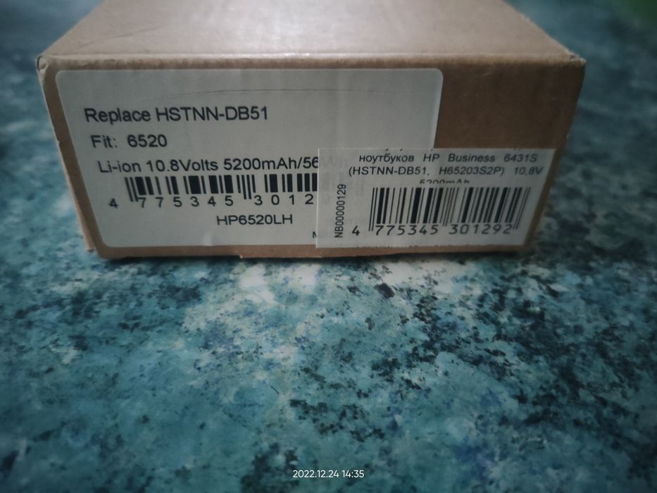 Батарея для ноутбука HP 6431s  HSTNN-DB51