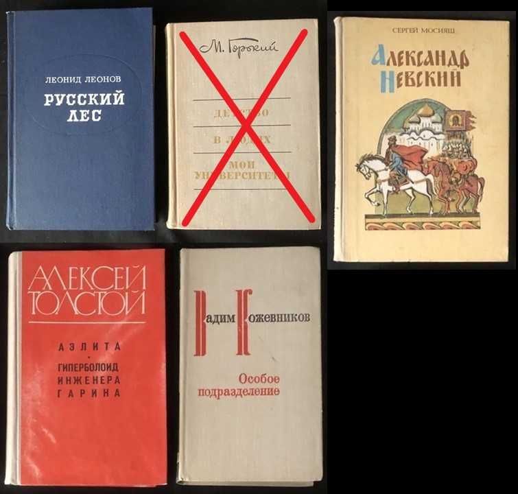 Книги разных советских писателей 3