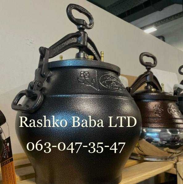 Афганский казан, Афганський казан 3/5/8/10/12/15/20/30л Зі складу