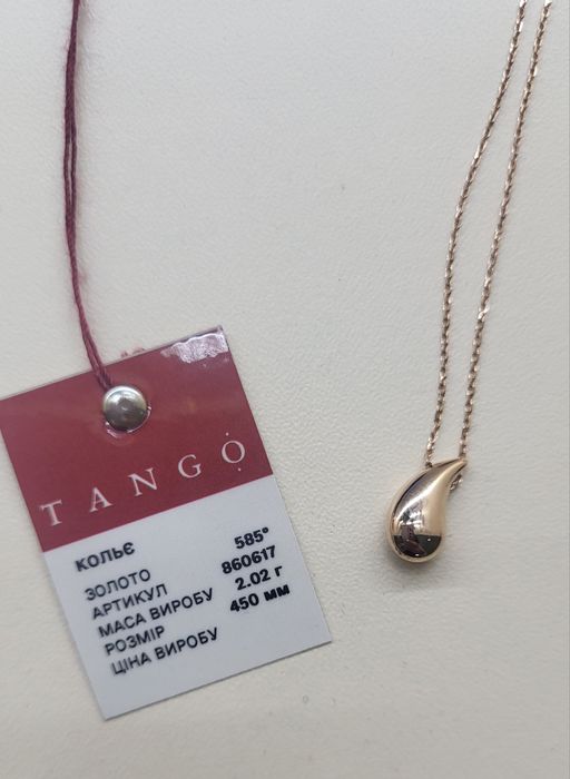 Кольє батего золото 585  маса 2.02