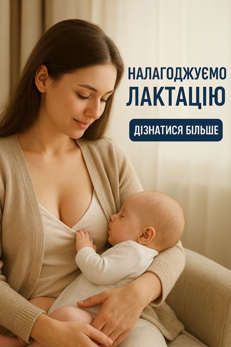 Лактаційний масаж грудне вигодовування зціджування масаж