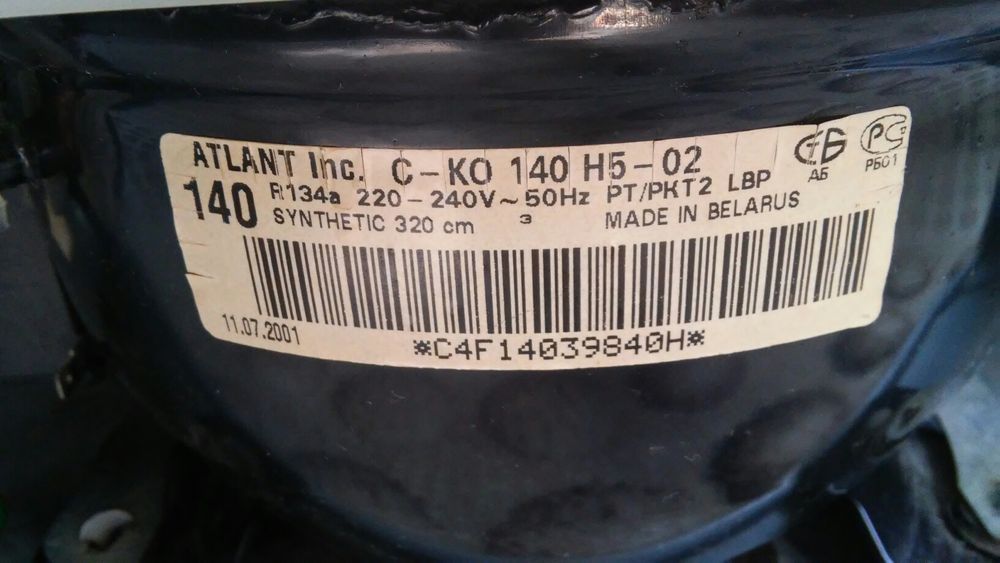 Холодильник Минск-Атлант