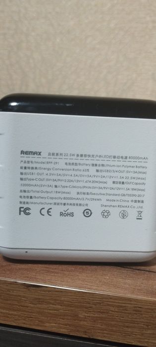 Павербанк Remax RPP-291 80000 Маh