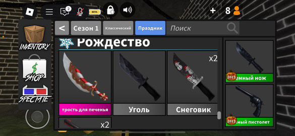 Продаю Мм2,арбалет,murder mystery 2