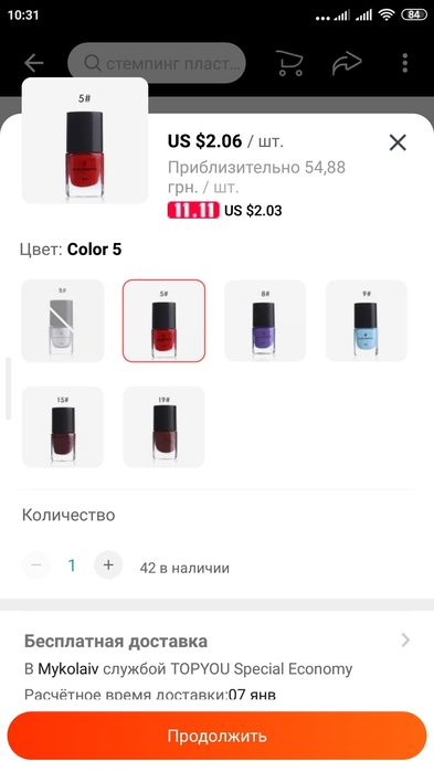 Лак born pretty 15 мл и 6 мл для степенга ; пластинки uf/led для рисун