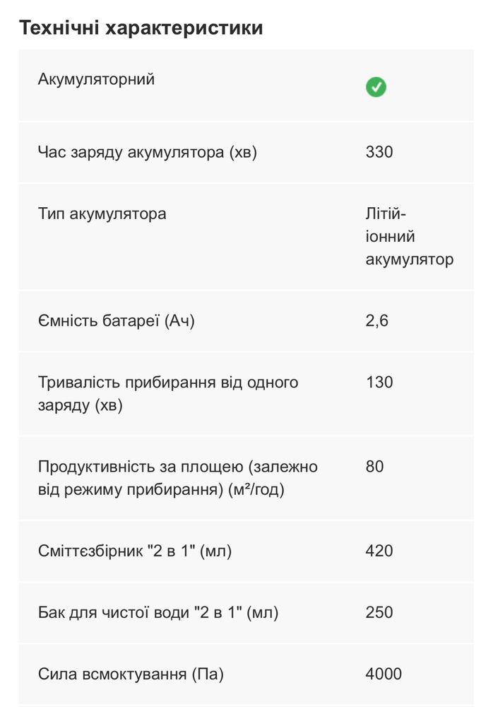 Робот-пилосос миючий Karcher RCV2