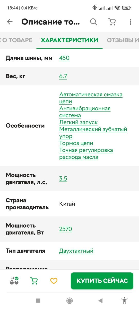 Продам бензопилу RZTK CS5300