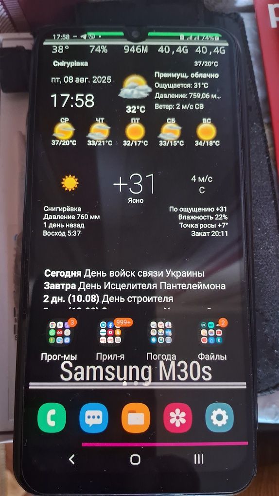 Продам Samsung M30s 4/64