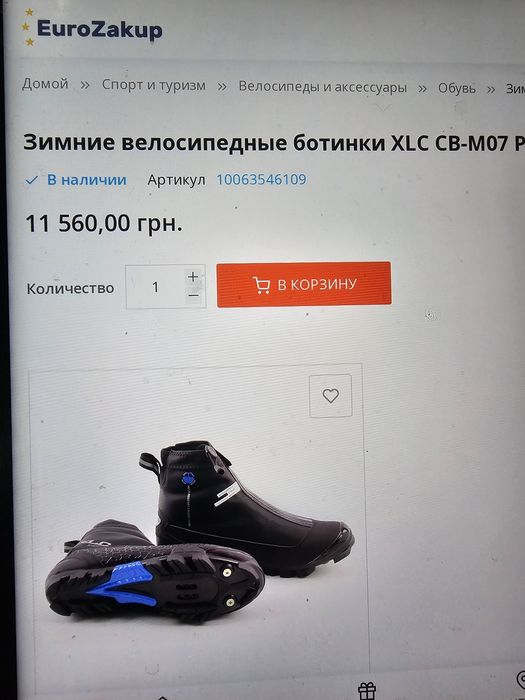Зимнии велоботинки XLC cb-07, GORE-TEX, 45(28.5).