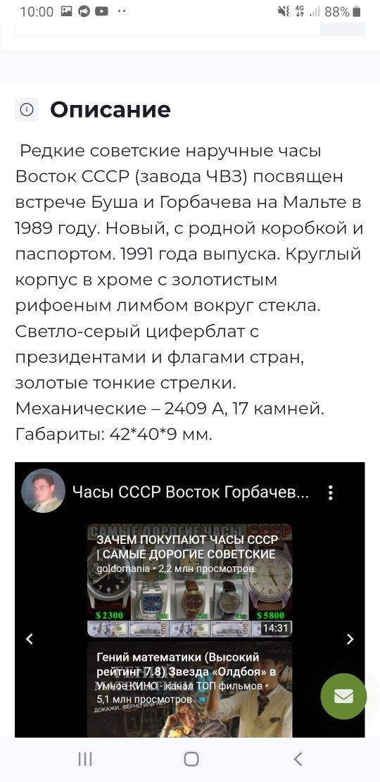 Надежные наручные позолоченные и др. мужские часы Восток, Ракета, Луч.