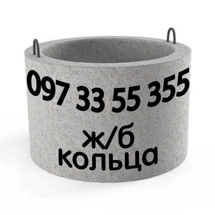 ЗБ кільця Маніпулятор Септик Каналізація Вигрібна яма Копка траншей