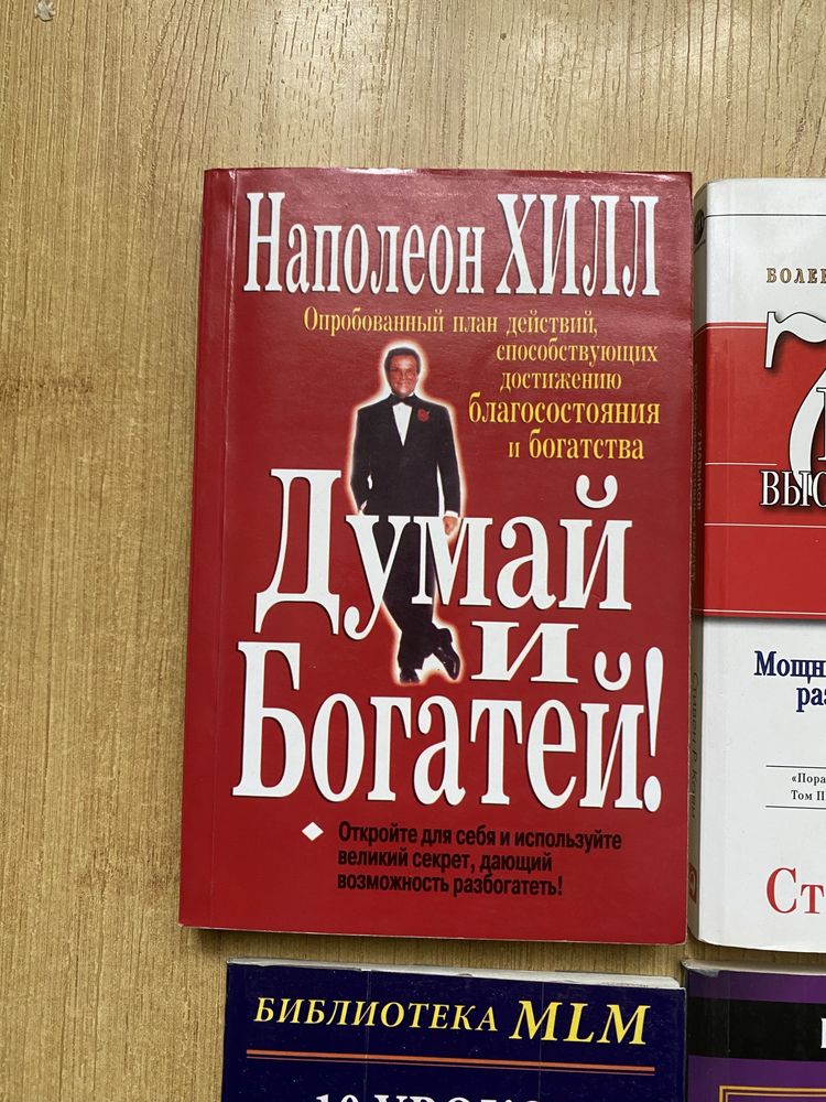 Книги по саморозвитку