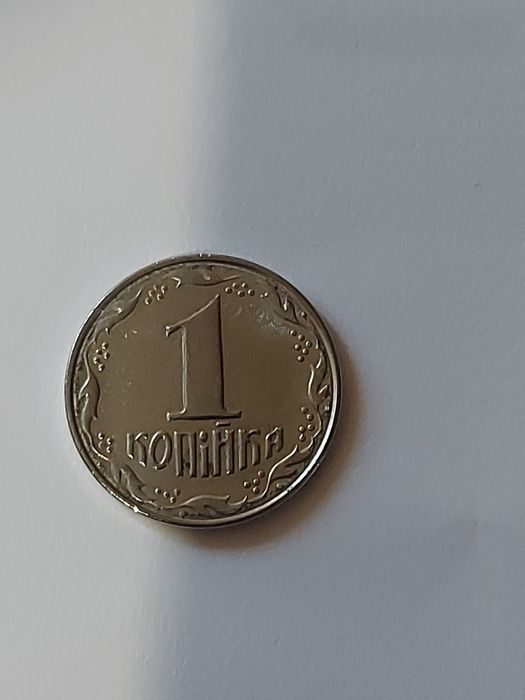 1 копійка та 5 копійок 1992 року
