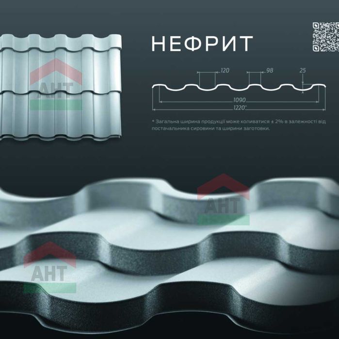 Металочерепиця. Металлочерепица. Оплата частинами.