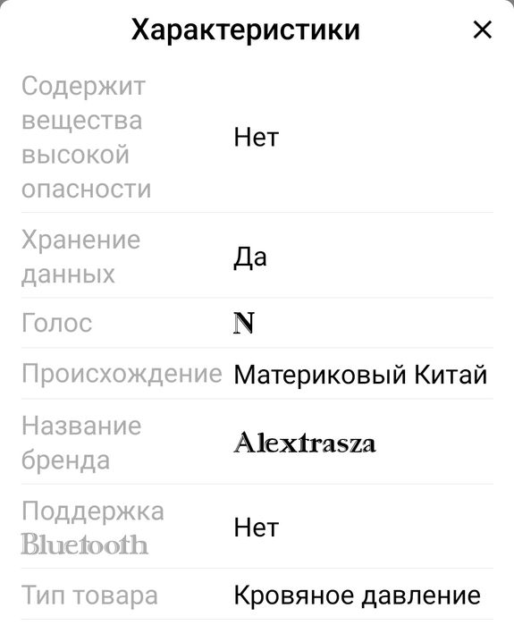 Тонометр на запястье компактный