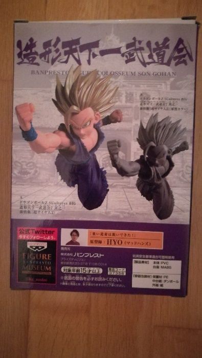 Figura Banpresto Son Gohan