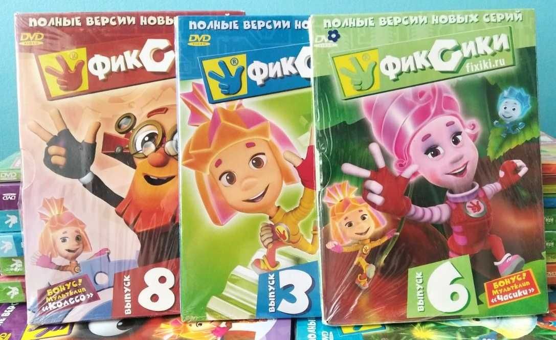 DVD Фиксики Полные Версии мультфильмов ДВД