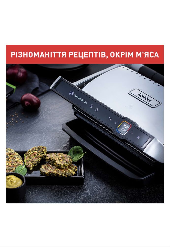 Гриль-барбекю електричний Tefal Optigrill Elite XL GC760D30